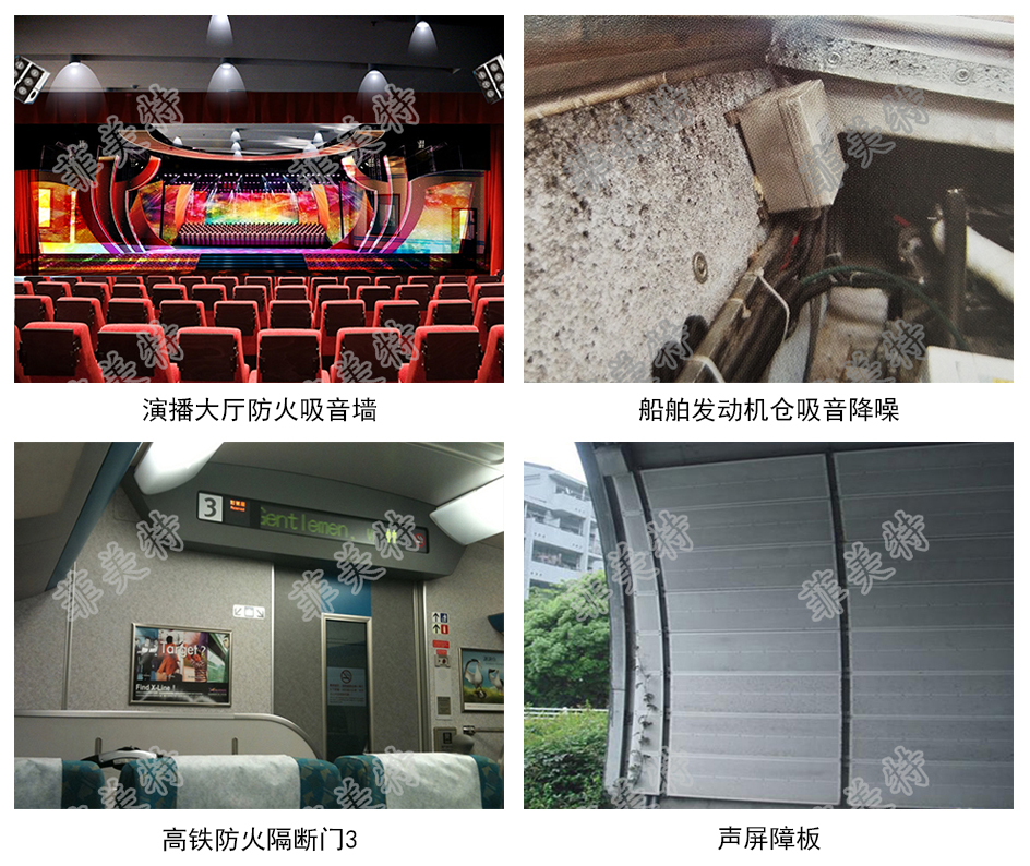 吸音、降噪、防火、